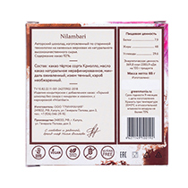 Шоколад горький "Миндаль и изюм" Nilambari | интернет-магазин натуральных товаров 4fresh.ru - фото 2