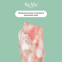 Мыло "Пион и пальмароза" BioMio | интернет-магазин натуральных товаров 4fresh.ru - фото 6