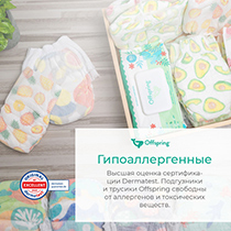 Подгузники размер M, расцветка "Ананасы" Offspring | интернет-магазин натуральных товаров 4fresh.ru - фото 4