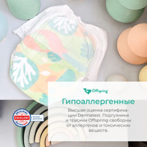 Трусики-подгузники размер L, расцветка "Рыбки" Offspring | интернет-магазин натуральных товаров 4fresh.ru - фото 4