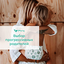 Подгузники размер M, расцветка "Ананасы" Offspring | интернет-магазин натуральных товаров 4fresh.ru - фото 9