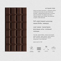 Шоколад "Popcorn" Mojo Cacao | интернет-магазин натуральных товаров 4fresh.ru - фото 3