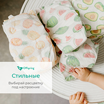 Подгузники размер S, расцветка "Котики" Offspring | интернет-магазин натуральных товаров 4fresh.ru - фото 7