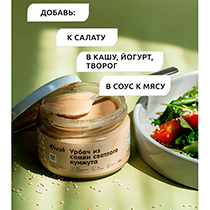 Урбеч из светлого кунжута 4fresh FOOD | интернет-магазин натуральных товаров 4fresh.ru - фото 3