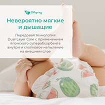 Подгузники размер S, расцветка "Котики" Offspring | интернет-магазин натуральных товаров 4fresh.ru - фото 6