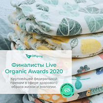 Подгузники размер M, расцветка "Ананасы" Offspring | интернет-магазин натуральных товаров 4fresh.ru - фото 3