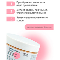 Маска интенсивная "SOS восстановление" для окрашенных и поврежденных волос 4fresh BEAUTY | интернет-магазин натуральных товаров 4fresh.ru - фото 5