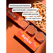 Капсы в молочном шоколаде 4fresh FOOD | интернет-магазин натуральных товаров 4fresh.ru - фото 2