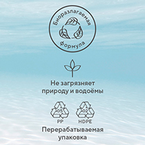 Кондиционер экологичный для белья "Лаванда и розмарин" 4fresh HOME | интернет-магазин натуральных товаров 4fresh.ru - фото 6