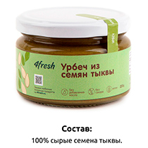 Урбеч из тыквенных семечек 4fresh FOOD | интернет-магазин натуральных товаров 4fresh.ru - фото 4