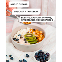 Гранола "Ореховая” 4fresh FOOD | интернет-магазин натуральных товаров 4fresh.ru - фото 2