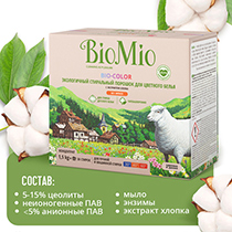 Экологичный стиральный порошок для цветного белья с экстрактом хлопка без запаха BioMio | интернет-магазин натуральных товаров 4fresh.ru - фото 3