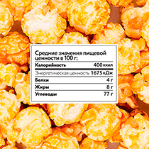 Попкорн "Карамельный" 4fresh FOOD | интернет-магазин натуральных товаров 4fresh.ru - фото 5