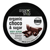 Скраб для тела "Бельгийский шоколад" Organic Shop | интернет-магазин натуральных товаров 4fresh.ru - фото 1