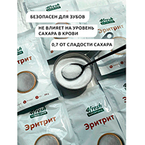 Эритрит 4fresh FOOD | интернет-магазин натуральных товаров 4fresh.ru - фото 2