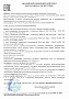 ВВ-крем ухаживающий "№66 Rose Beige SPF 15", пробник Sativa | интернет-магазин натуральных товаров 4fresh.ru - фото 4